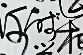 有人说“墨汁三天不用会臭如鸡粪，越好的墨汁越臭”，您怎么看？视频封面