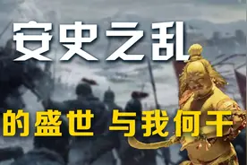 对于河北人来说，安禄山才是天降猛男视频封面