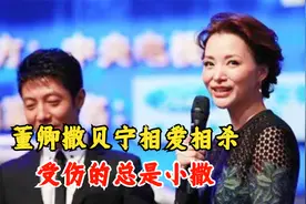 董卿与撒贝宁相爱相杀，在台上直话直说，就看谁挖的坑更大！视频封面