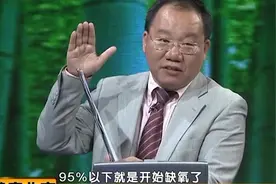 睡觉时血氧饱和度降到85%以下，属于严重缺氧，易导致心血管损害视频封面