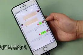 微信转错钱不要急，只要简单操作一下，就可以安全撤回转出去的钱视频封面