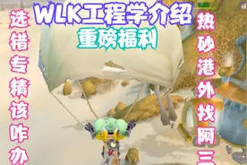 WLK工程学专精如何转换@魔兽世界 @中视频伙伴计划官号视频封面