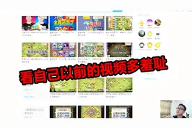 部落冲突：看自己三年前的视频是什么体验？