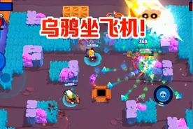 荒野乱斗：5500杯黑鸦教学攻略，乌鸦坐飞机，太赖皮了!视频封面