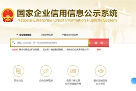 2023年工商年报流程教程视频封面