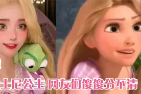 COS小柔：在Cosplay圈内,都说国内无人能战,网友们真假分不清视频封面
