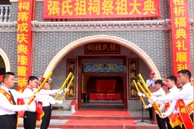 贵港市黄练镇张团村张氏祖祠落成庆典暨祭祖祈福仪式视频封面