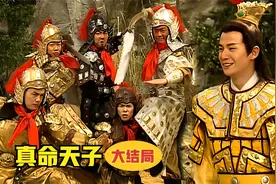 穷小伙聚齐五虎将，大败陈友谅，消灭张士诚，反元复汉一统天下视频封面