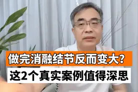 那些做完肺结节消融手术的人，后来都怎样了？分享两个真实案例视频封面