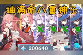 原神：呜呜呜，老婆心里没有我！11w原石终于抽满八重！视频封面
