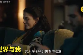 第一集|情侣之间的新鲜感能持续多久？视频封面