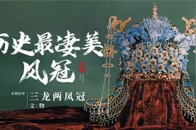故宫镇馆之宝，价值12亿的珠宝之冠、珍贵到永远禁止出境视频封面