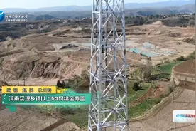 河南实现乡镇以上5G网络全覆盖视频封面