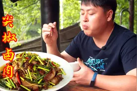 德哥今天做一道“尖椒卤肉”先卤后炒香辣够味，一口下去太过瘾了视频封面