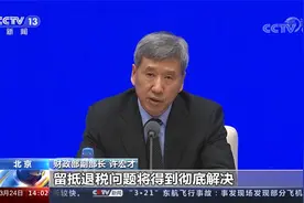 国家税务总局 4月1日起我国将实施大规模留抵退税政策视频封面