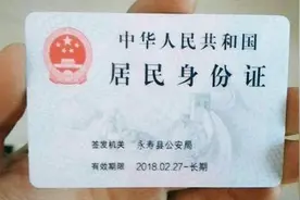 为什么有的人身份证最后一位是“X”，究竟有什么特殊含义？看看视频封面
