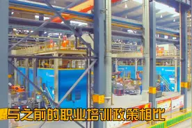 与之前的职业培训政策相比，有哪些创新性措施视频封面