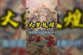 普贤菩萨手持如意表示什么？