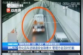 南京两条过江隧道 每天有68辆车闯禁区视频封面