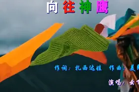 榕城舞魅广场舞《向往神鹰》 编舞 廖弟