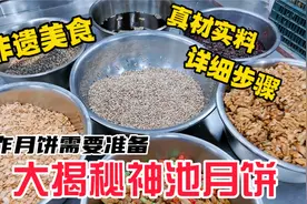山西非遗美食神池月饼！从原料到出炉全记录，感受传统中秋美食！视频封面