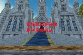 魔兽世界怀旧服：锁经验已经开放，刷子何去何从视频封面