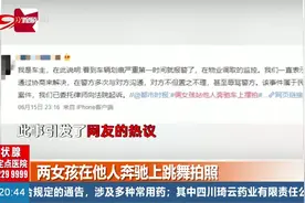 两女孩在他人奔驰上跳舞拍照，家长不赔偿，孩子不道歉！视频封面