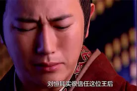 刘恒更爱青宁还是窦漪房？你看青宁死后他做了啥：细思极恐视频封面