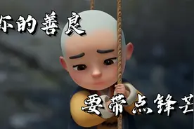 一生最正确的生活方式，请为自己收藏
