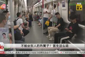 不能坐别人的热凳子？医生这么说视频封面