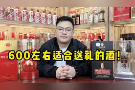 600左右有哪些适合送礼的白酒？选这4款名酒，大厂嫡系酒质好！