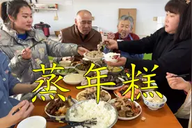 71岁姥姥大锅蒸年糕，出锅软糯香甜很好吃，黏黏糯糯的太解馋了视频封面