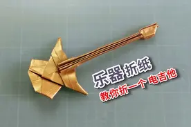“吉他”用纸也能折？做法虽然简单，如今却很少人会！视频封面