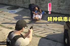 当警察遇见精神病患者会发生什么？视频封面