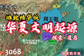 中华文明起源演化全过程【原地貌精华版】。九州禹迹，百郡秦并！视频封面