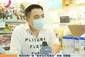 南昌经开：连开3罐“爱他美”奶粉 她说里面都有虫视频封面