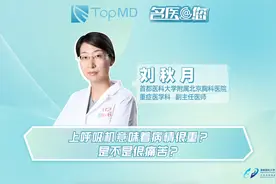 上呼吸机意味着病情很重？是不是很痛苦？视频封面