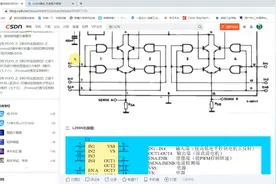 第91期L298N电机驱动模块详细讲解视频封面