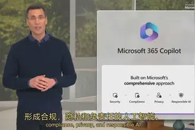 【双语】微软Office+GPT? 八分钟看完微软365 Copilot发布会视频封面