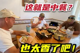 中国媳妇给美国农民工做中餐，青椒炒肉一上桌就开抢：这味真上头视频封面