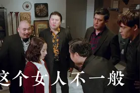 这个女人不一般，遭遇围攻竟临危不乱！视频封面