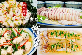 过年家里来客人，6道鱿鱼做法，值得一试视频封面