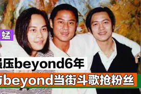 草蜢：与beyond当街斗歌抢粉丝，巅峰期强压黄家驹视频封面