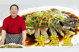 年夜饭的清蒸鱼要想好吃，自制豉汁少不了，切鱼腌鱼技巧更是关键视频封面