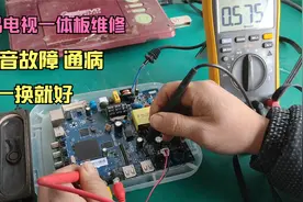 液晶电视机一体板维修，无声，噗噗响一般都是这里问题，一换就好视频封面