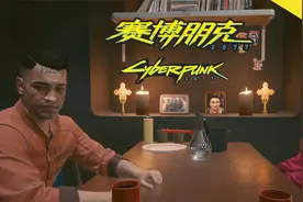 【赛博朋克2077】第11期：罪与罚【绝世游记】视频封面