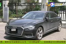 开车久鼻干脑胀喉咙疼 车主怀疑奥迪甲醛超标 绍兴4S店拿榴莲举例视频封面