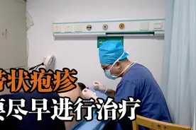 患者左侧胸2带状疱疹，来的时候特别疼睡不着，生活都受到了影响视频封面