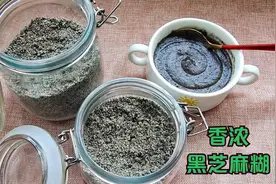 自制【核桃黑芝麻糊】：秋冬养生要趁早，吃点好的很有必要视频封面