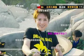 羞羞的铁拳：马丽受刺激，竟在直播间里表演铁锅炖自己，太搞笑了视频封面